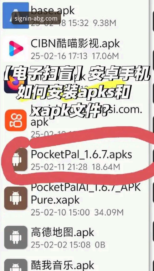 欧博APP安卓下载常见问题 欧博APP安卓下载常见问题实用指南:从安装到畅玩的完整解决方案